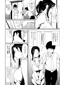 Page 108 of Sasoi Chichi - preview thumbnail