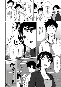 Page 172 of Sasoi Chichi - preview thumbnail