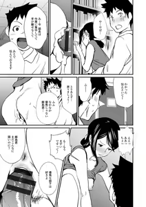 Page 185 of Sasoi Chichi - preview thumbnail