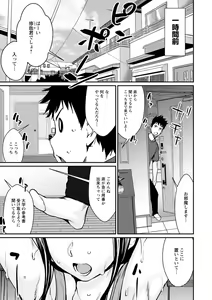 Page 7 of Sasoi Chichi - preview thumbnail