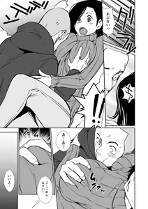 Page 71 of Sasoi Chichi - preview thumbnail