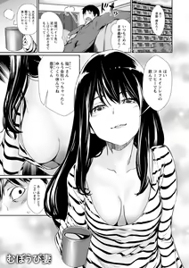 Page 87 of Sasoi Chichi - preview thumbnail