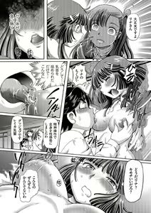 Page 105 of Boku ga Nakadashi o Suru Sekaikei na Riyuu - preview thumbnail