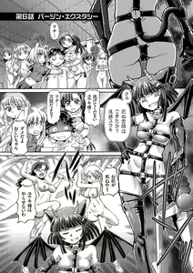 Page 119 of Boku ga Nakadashi o Suru Sekaikei na Riyuu - preview thumbnail