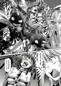 Page 122 of Boku ga Nakadashi o Suru Sekaikei na Riyuu - preview thumbnail