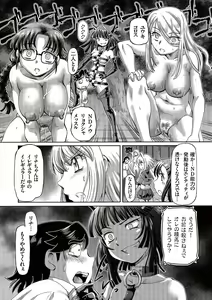 Page 124 of Boku ga Nakadashi o Suru Sekaikei na Riyuu - preview thumbnail