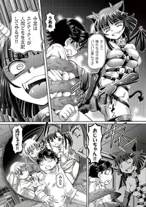 Page 125 of Boku ga Nakadashi o Suru Sekaikei na Riyuu - preview thumbnail