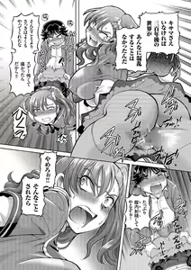Page 14 of Boku ga Nakadashi o Suru Sekaikei na Riyuu - preview thumbnail