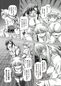 Page 151 of Boku ga Nakadashi o Suru Sekaikei na Riyuu - preview thumbnail