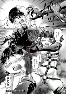 Page 168 of Boku ga Nakadashi o Suru Sekaikei na Riyuu - preview thumbnail