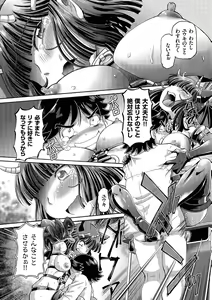 Page 174 of Boku ga Nakadashi o Suru Sekaikei na Riyuu - preview thumbnail