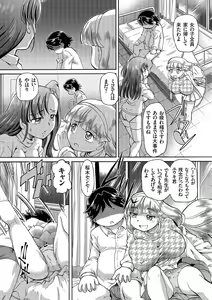 Page 178 of Boku ga Nakadashi o Suru Sekaikei na Riyuu - preview thumbnail