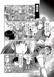 Page 189 of Boku ga Nakadashi o Suru Sekaikei na Riyuu - preview thumbnail