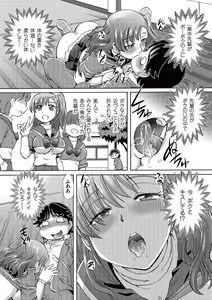 Page 19 of Boku ga Nakadashi o Suru Sekaikei na Riyuu - preview thumbnail