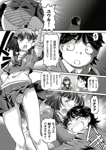 Page 191 of Boku ga Nakadashi o Suru Sekaikei na Riyuu - preview thumbnail