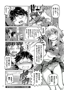 Page 192 of Boku ga Nakadashi o Suru Sekaikei na Riyuu - preview thumbnail