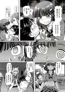 Page 56 of Boku ga Nakadashi o Suru Sekaikei na Riyuu - preview thumbnail