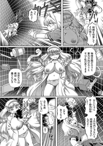 Page 62 of Boku ga Nakadashi o Suru Sekaikei na Riyuu - preview thumbnail