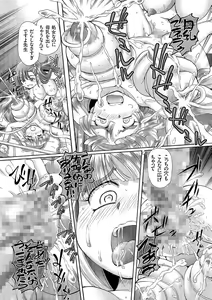 Page 74 of Boku ga Nakadashi o Suru Sekaikei na Riyuu - preview thumbnail