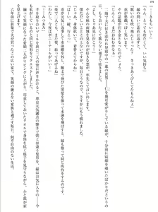 Page 174 of Junboku Joshikousei wa Oyaji Iro ni Somerarete - preview thumbnail
