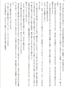 Page 19 of Junboku Joshikousei wa Oyaji Iro ni Somerarete - preview thumbnail