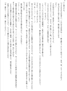 Page 37 of Junboku Joshikousei wa Oyaji Iro ni Somerarete - preview thumbnail