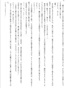 Page 72 of Junboku Joshikousei wa Oyaji Iro ni Somerarete - preview thumbnail