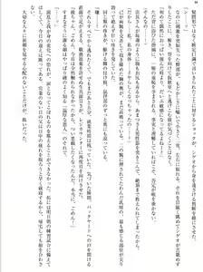 Page 86 of Junboku Joshikousei wa Oyaji Iro ni Somerarete - preview thumbnail