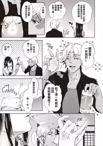 Page 3 of Galochi○chin ni katenakatta kanojho - preview thumbnail