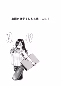 Page 51 of Nadeshiko-san wa NO! tte Ienai Ch.1-4 - preview thumbnail