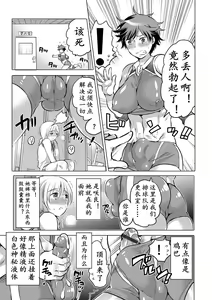 Page 5 of Futanari Volley | 扶她排球 - preview thumbnail