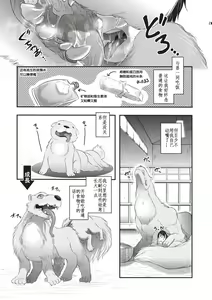 Page 18 of Jinkou Shiiku - preview thumbnail