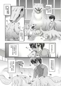 Page 19 of Jinkou Shiiku - preview thumbnail