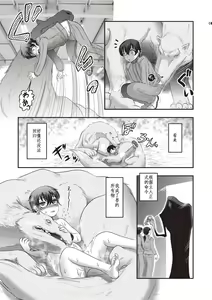 Page 20 of Jinkou Shiiku - preview thumbnail