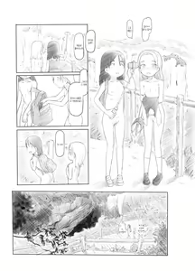 Page 12 of Ali-channel 2 Hikyou Roshutsu Mesugaki Bitch Kyoudou Haishin - preview thumbnail
