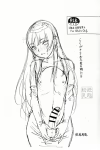 Rakugaki Sareta Otokonoko-tachi - hentai manga cover image