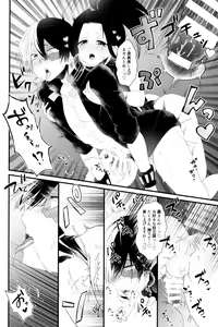 Page 9 of Futanariyorozu ga Mesuroki Suru 2 - preview thumbnail