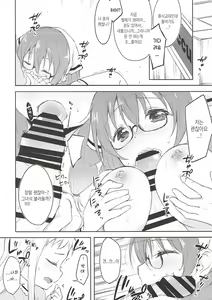 Page 12 of Era tutto buono | 에라-와 보-노 - preview thumbnail