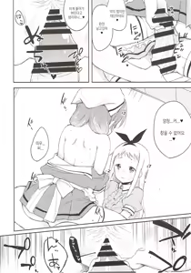 Page 14 of Era tutto buono | 에라-와 보-노 - preview thumbnail