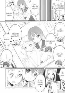 Page 18 of Era tutto buono | 에라-와 보-노 - preview thumbnail