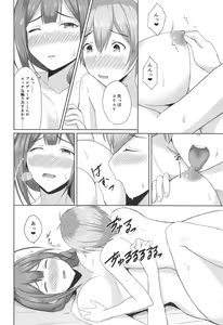 Page 13 of Kuwayama Chiyuki wa Ogyarasetai - preview thumbnail