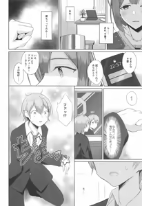 Page 3 of Kuwayama Chiyuki wa Ogyarasetai - preview thumbnail