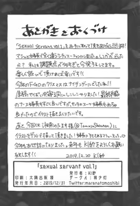Page 21 of Sexual Servant Vol. 1 - preview thumbnail
