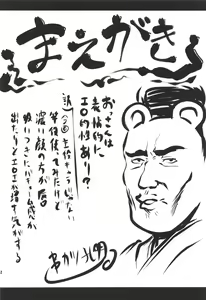 Page 3 of Omodume BOX 48 - preview thumbnail