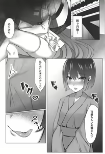 Page 27 of Shotagui Youkai OneeChen! - preview thumbnail