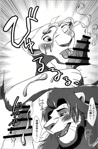 Page 15 of Anata o Papa ni Shite Ageru - preview thumbnail
