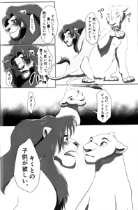 Page 16 of Anata o Papa ni Shite Ageru - preview thumbnail