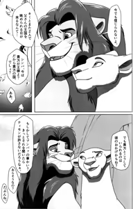 Page 5 of Anata o Papa ni Shite Ageru - preview thumbnail
