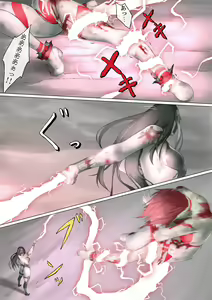 Page 123 of Ultra-Girl Sophie episode.1 - preview thumbnail