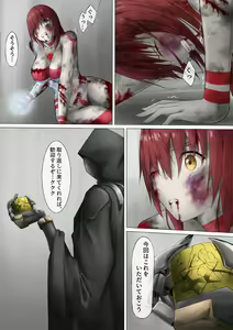Page 150 of Ultra-Girl Sophie episode.1 - preview thumbnail
